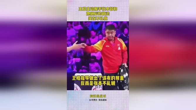 瑞典乒乓球队爆冷波兰乒乓球队，王皓完成帽子戏法
