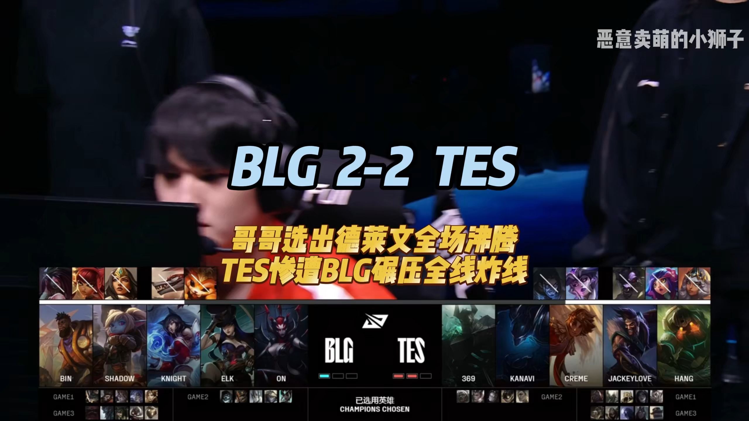 BLG轻取TL，JackeyLove打破历史纪录的简单介绍