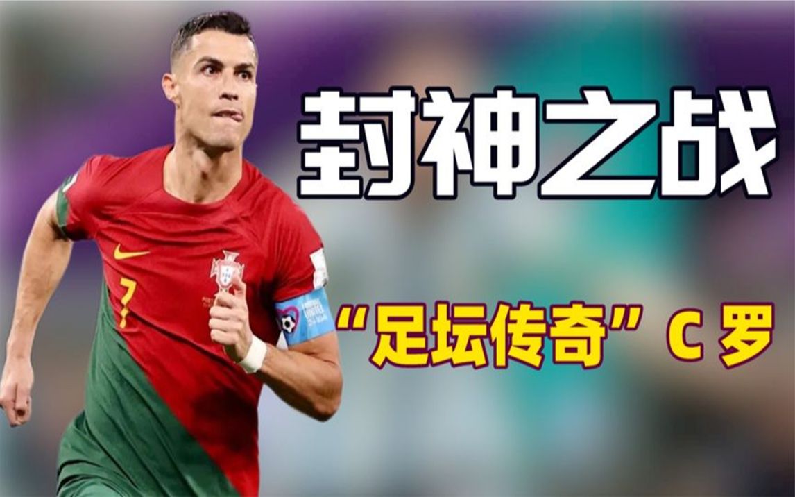 关于葡萄牙翻盘美国，罗德里戈关键制胜的信息
