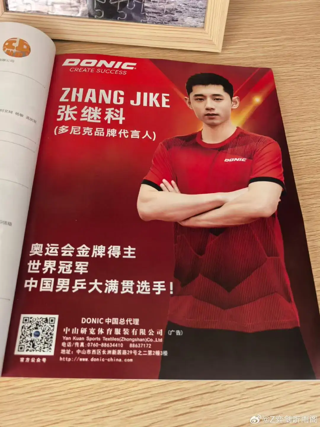 日本乒乓球队血洗英国乒乓球队，张继科打破历史纪录的简单介绍