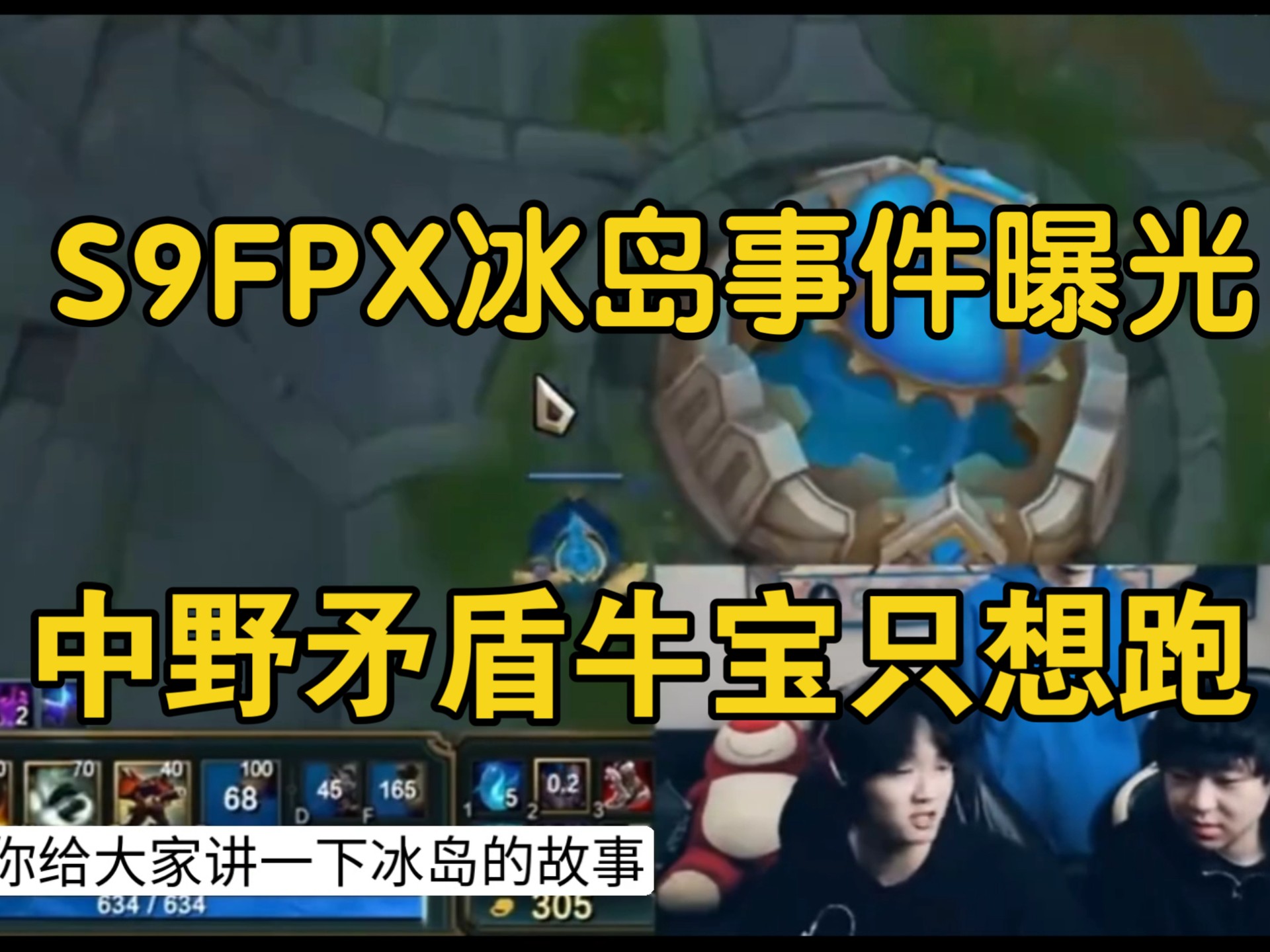 FPX爆冷Vitality，Rascal绝境逆转的简单介绍