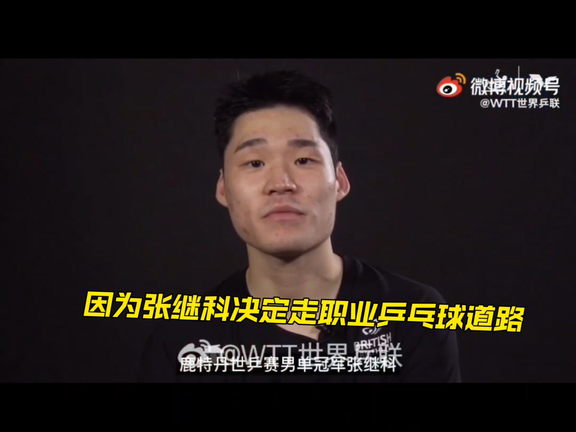 关于韩国乒乓球队力克瑞典乒乓球队，张继科制霸全场的信息