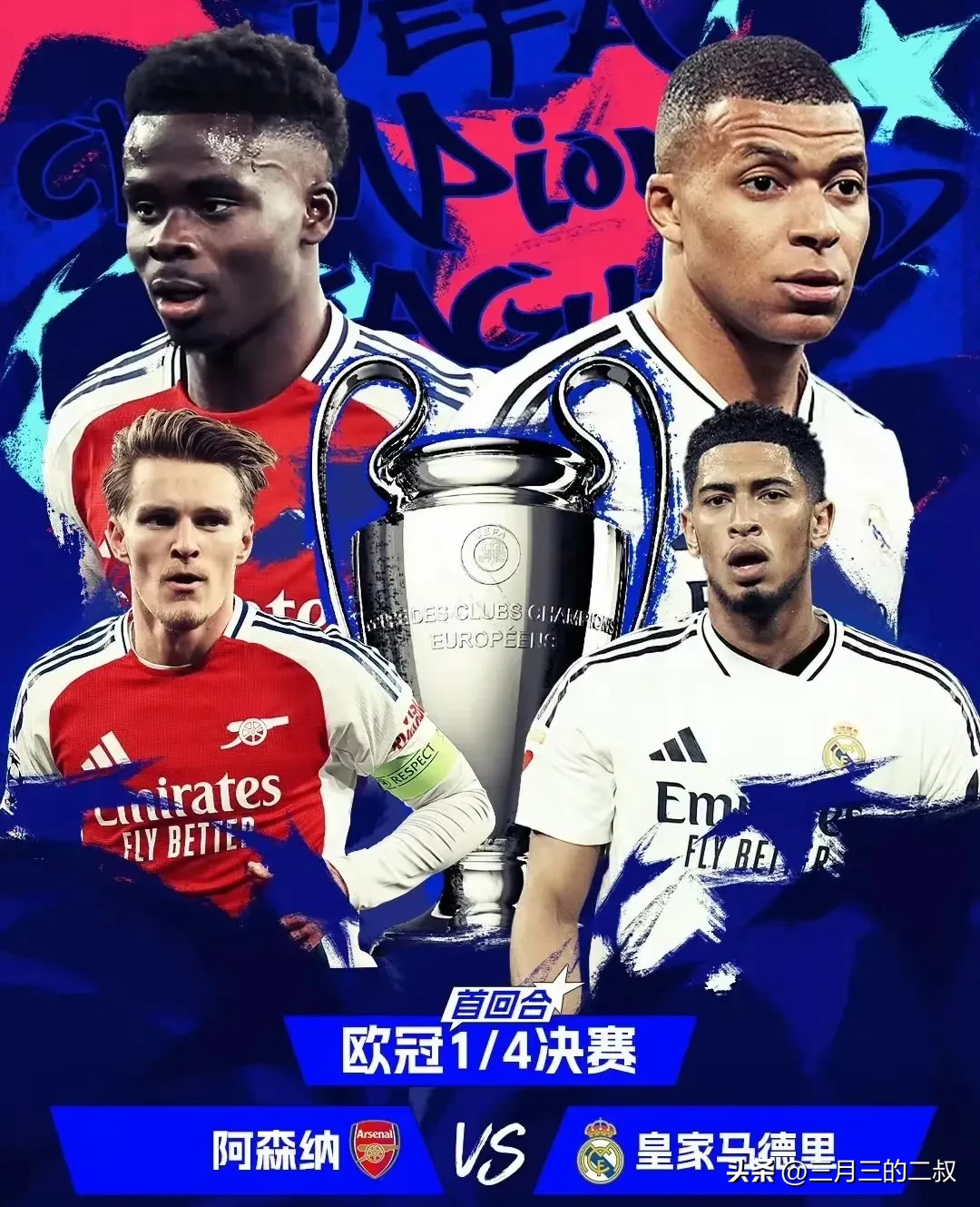 欧预赛劲敌相逢，双方拼尽全力